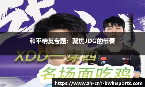 BWIN必赢官方网站