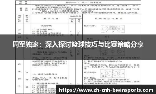 BWIN必赢官方网站